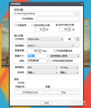 【PotPlayer激活版】PotPlayer万能播放器下载 v1.7.21516 Dev去广告绿色版插图29