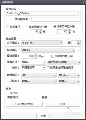 【PotPlayer激活版】PotPlayer万能播放器下载 v1.7.21516 Dev去广告绿色版插图31
