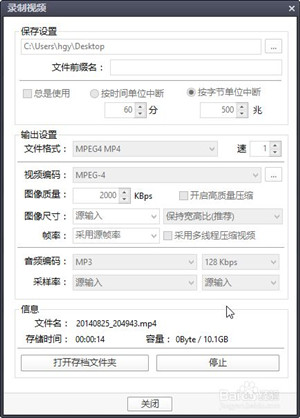 【PotPlayer激活版】PotPlayer万能播放器下载 v1.7.21516 Dev去广告绿色版插图32