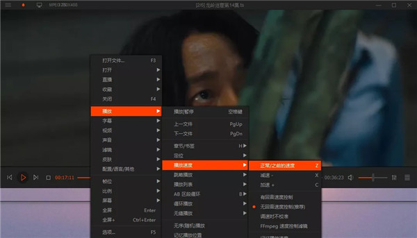 【PotPlayer激活版】PotPlayer万能播放器下载 v1.7.21516 Dev去广告绿色版插图35