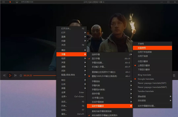 【PotPlayer激活版】PotPlayer万能播放器下载 v1.7.21516 Dev去广告绿色版插图41