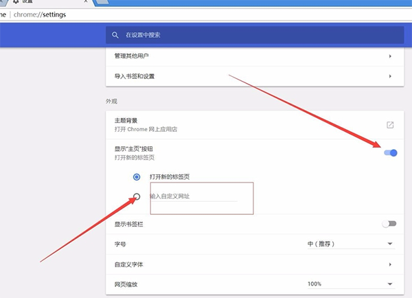 谷歌浏览器稳定版