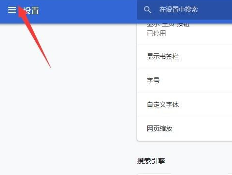 谷歌浏览器稳定版