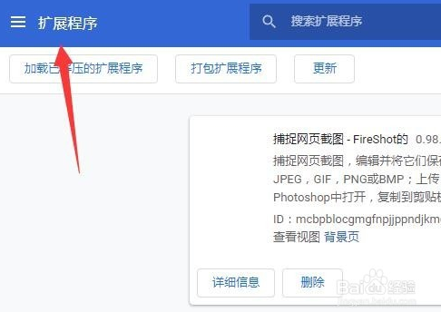 谷歌浏览器稳定版
