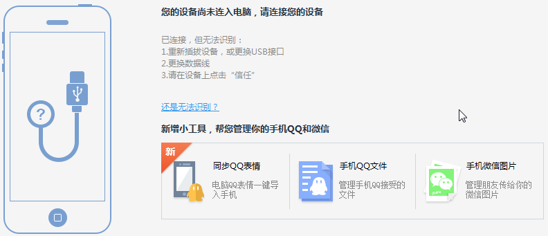 海马苹果助手越狱版2