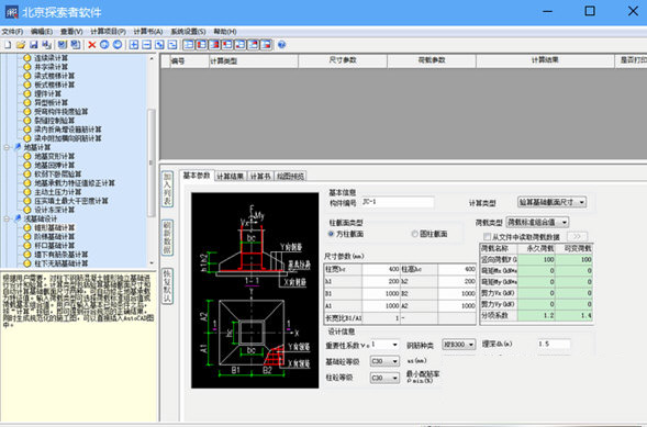 【探索者TSSD2021激活版下载】探索者TSSD2021完美激活版 v2021.6 永久免激活码版插图2