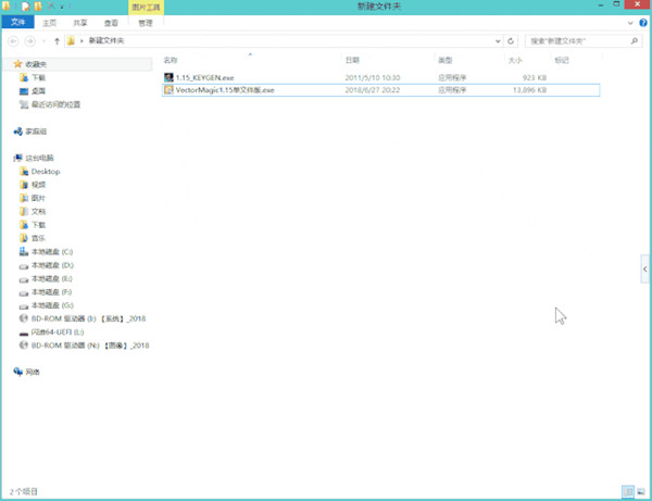 【VectorMagic免费版】Vector Magic汉化激活版下载 v1.15 绿色版插图4
