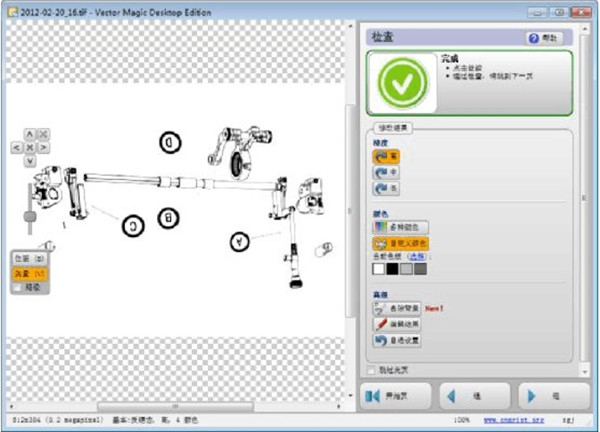 【VectorMagic免费版】Vector Magic汉化激活版下载 v1.15 绿色版插图17