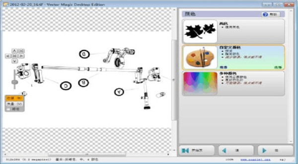 【VectorMagic免费版】Vector Magic汉化激活版下载 v1.15 绿色版插图20