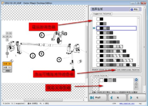 【VectorMagic免费版】Vector Magic汉化激活版下载 v1.15 绿色版插图21
