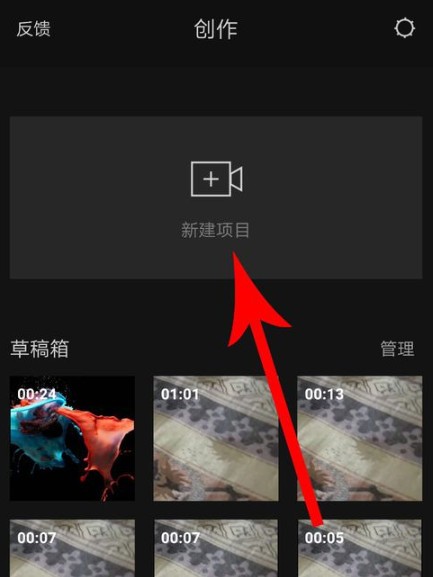 剪映PC版