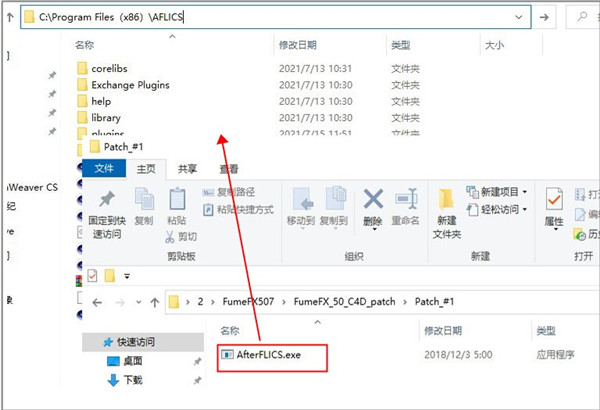fumefx破解版