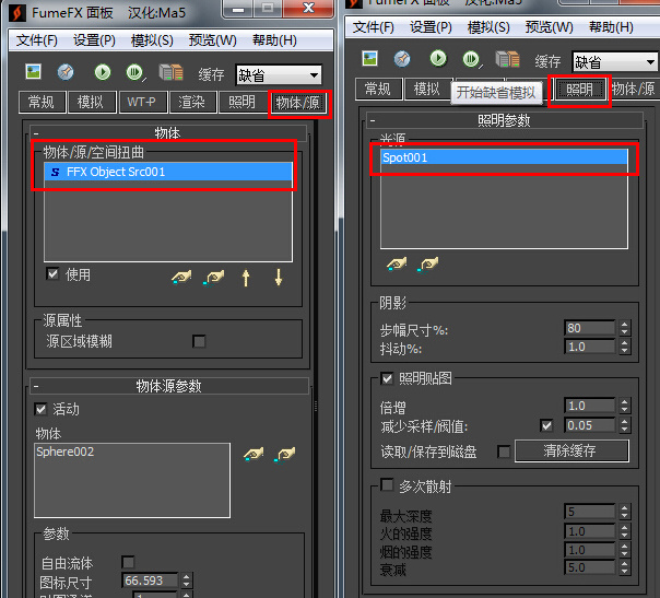 fumefx破解版