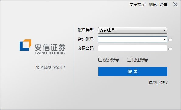 安翼金融终端截图