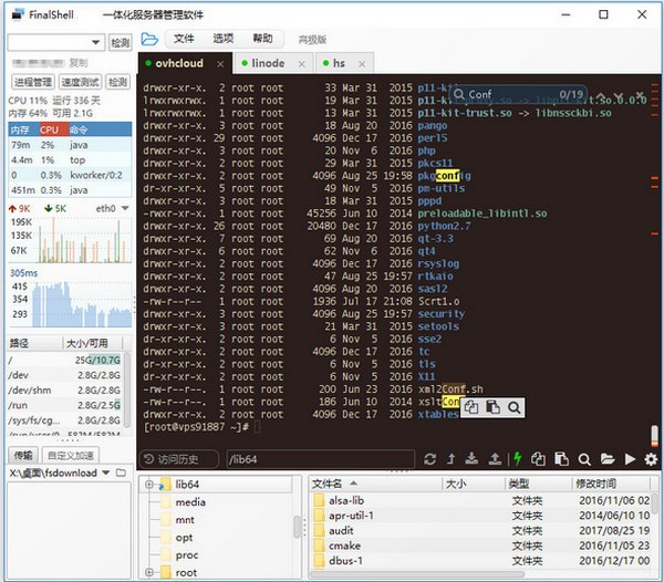 【FinalShell吾爱激活版】FinalShell高级版下载(SSH工具) v3.8.3 绿色激活版插图1