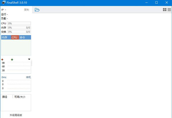 【FinalShell吾爱激活版】FinalShell高级版下载(SSH工具) v3.8.3 绿色激活版插图2
