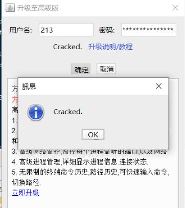 【FinalShell吾爱激活版】FinalShell高级版下载(SSH工具) v3.8.3 绿色激活版插图4