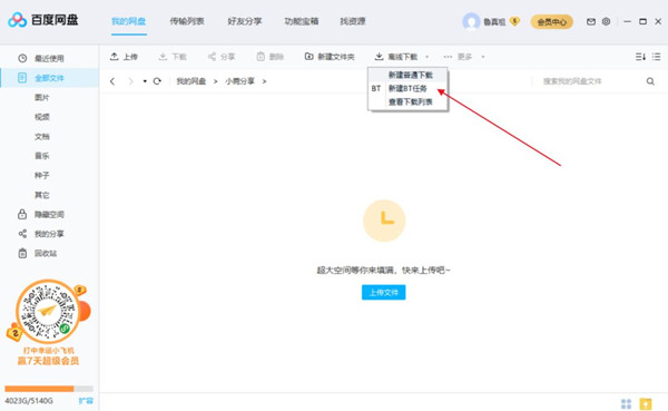【迅雷激活版下载】迅雷不限速不限敏感版 v2021 无限期加速激活版插图4