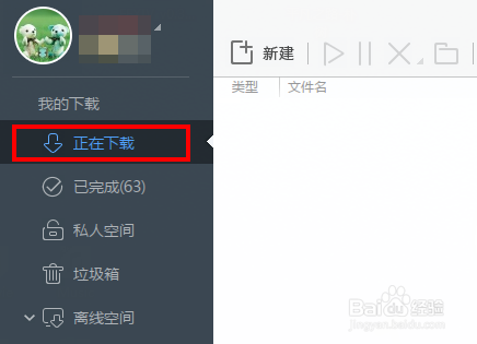【迅雷激活版下载】迅雷不限速不限敏感版 v2021 无限期加速激活版插图19