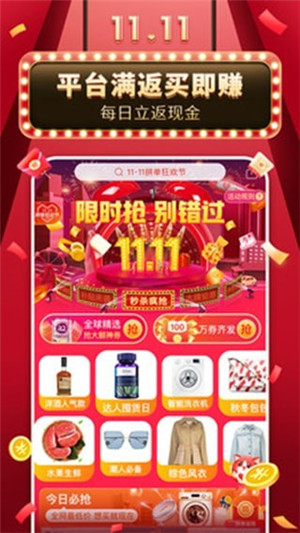 拼多多助力软件下载