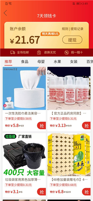 【拼多多助力软件下载】拼多多助力刷人软件免费下载 V2021 无限次数激活版插图4