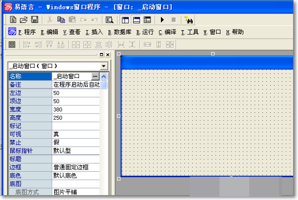 【易语言5.9完美激活版下载】易语言5.9激活版 绿色免费版（内置激活补丁）插图16