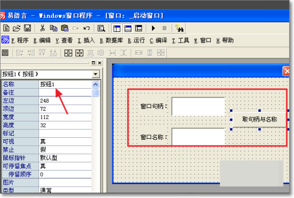 【易语言5.9完美激活版下载】易语言5.9激活版 绿色免费版（内置激活补丁）插图17