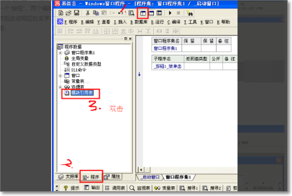 【易语言5.9完美激活版下载】易语言5.9激活版 绿色免费版（内置激活补丁）插图18