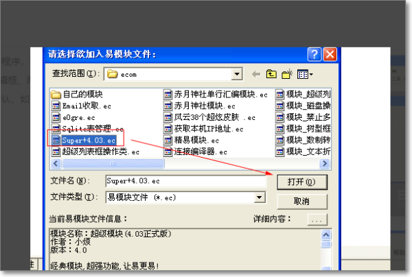 【易语言5.9完美激活版下载】易语言5.9激活版 绿色免费版（内置激活补丁）插图19