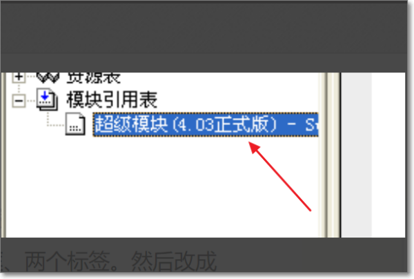 【易语言5.9完美激活版下载】易语言5.9激活版 绿色免费版（内置激活补丁）插图20