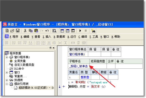 【易语言5.9完美激活版下载】易语言5.9激活版 绿色免费版（内置激活补丁）插图21