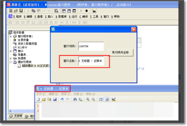 【易语言5.9完美激活版下载】易语言5.9激活版 绿色免费版（内置激活补丁）插图23