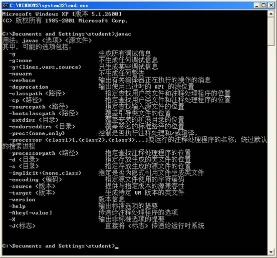 Java SE Development Kit下载