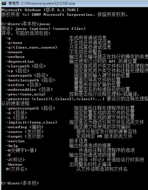 【Java SE Development Kit下载】Java SE Development Kit(JDK开发工具) v16.0.1 官方最新版插图1