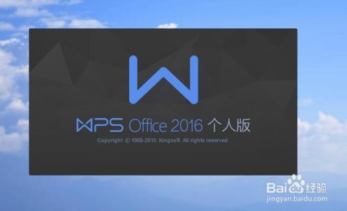 WPS图片免费版截图