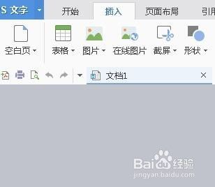 WPS图片免费版截图