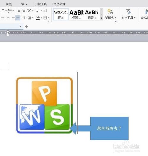 WPS图片免费版截图