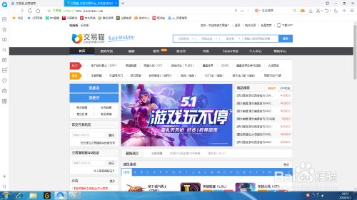 【淘宝游戏交易平台下载】淘宝游戏交易平台电脑版 v2021 官方绿色版插图2
