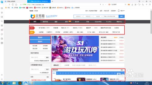 【淘宝游戏交易平台下载】淘宝游戏交易平台电脑版 v2021 官方绿色版插图3