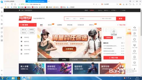 【淘宝游戏交易平台下载】淘宝游戏交易平台电脑版 v2021 官方绿色版插图5