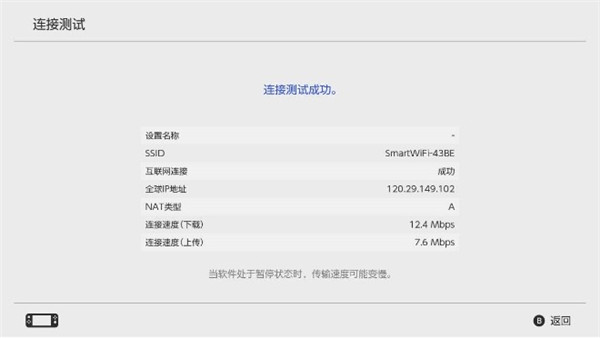 【雷神加速器激活版2021下载】雷神加速器激活版(附最新cdk分享) v2021 VIP永久激活版插图15