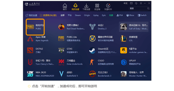 【雷神加速器激活版2021下载】雷神加速器激活版(附最新cdk分享) v2021 VIP永久激活版插图19