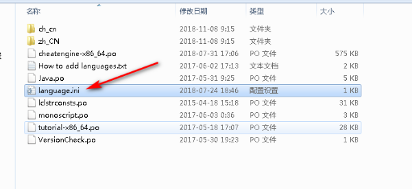 Ce修改器最新版汉化教程2
