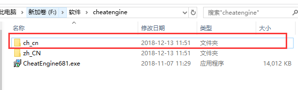 Ce修改器最新版使用方法1