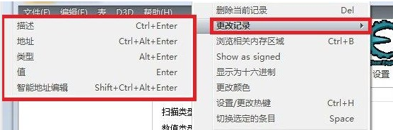 Ce修改器最新版使用方法5