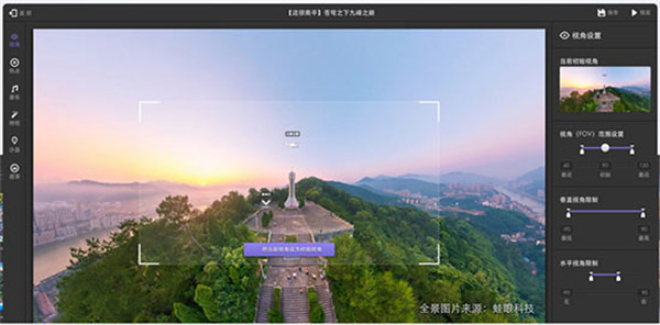 【720云激活版下载】720云激活版百度网盘 v2021 官方免费版插图