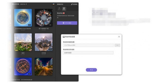 【720云激活版下载】720云激活版百度网盘 v2021 官方免费版插图1