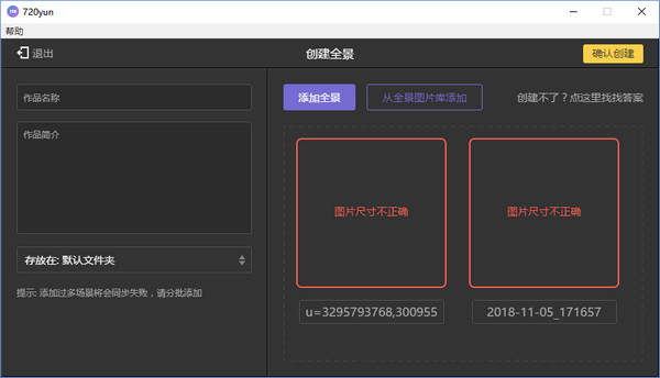 【720云激活版下载】720云激活版百度网盘 v2021 官方免费版插图3