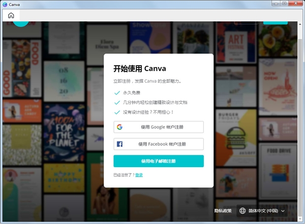 Canva可画电脑版截图