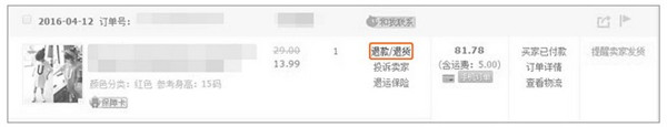 【农村淘宝下载】农村淘宝电脑版 v5.3.2.4 官方绿色版插图3